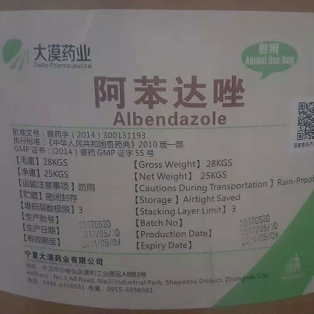 阿苯达唑Albendazole